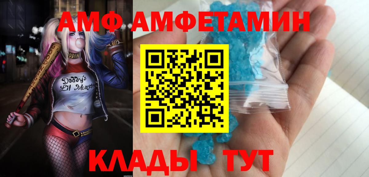 Кушва  АМФ 97%  Вход с VPN 