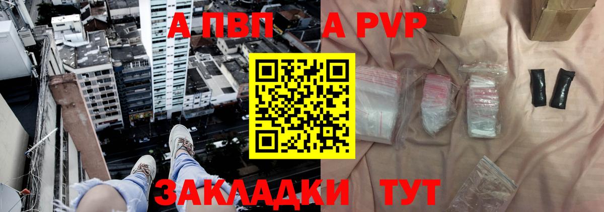 Alpha-PVP VHQ  Вход с VPN  Кушва 