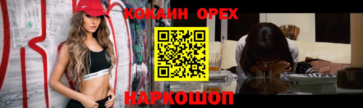 Cocaine 97%  как найти закладки  Кушва  Вход с VPN 