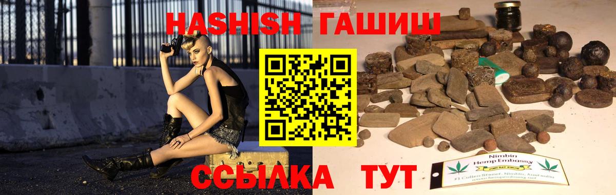 ГАШИШ хэш  ГАШ  ГАШ VHQ  Кушва  Вход с VPN 