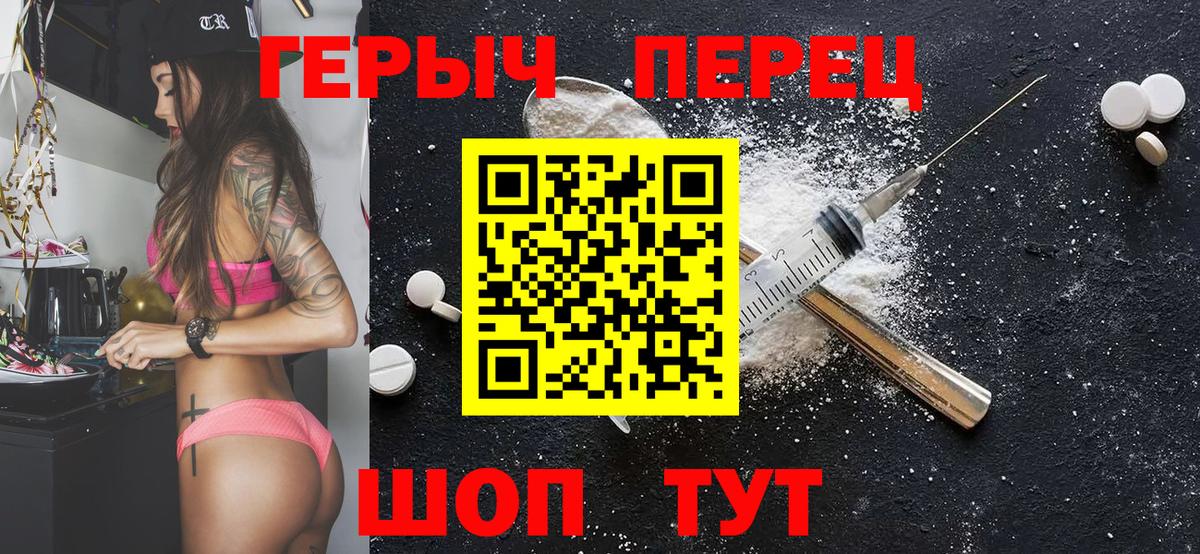 ГЕРОИН VHQ  Вход с VPN  Героин  Кушва 
