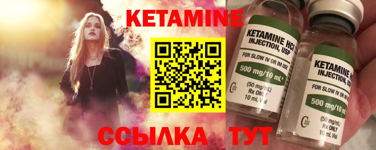 mega зеркало  Вход с VPN  Кушва  Кетамин ketamine 