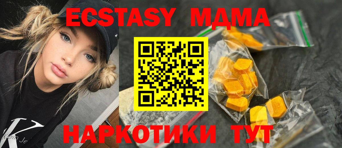 MDMA Molly  Вход с VPN  МДМА Molly  Кушва 