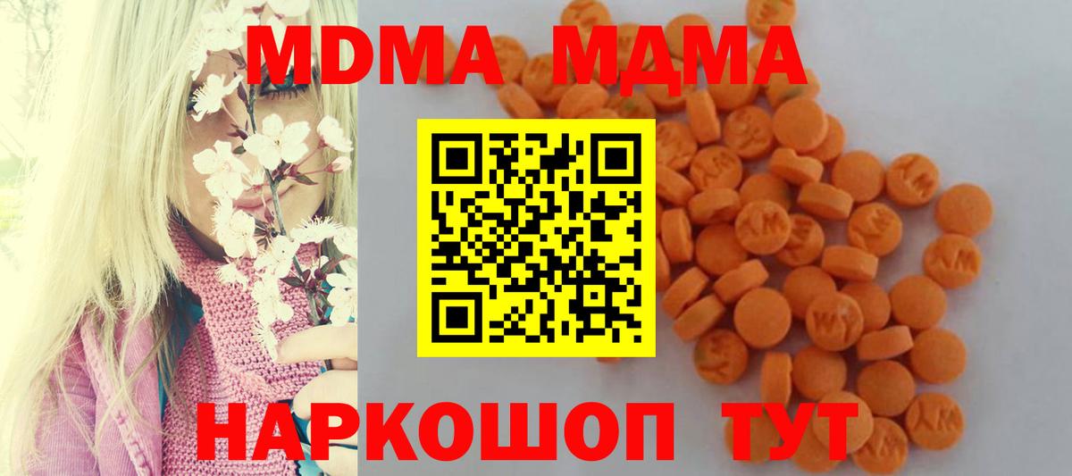 MDMA crystal Кушва
