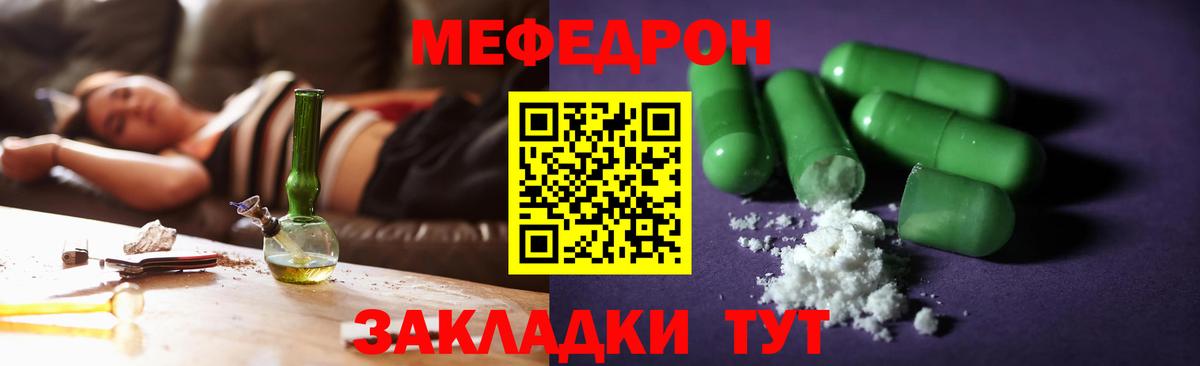 Меф кристаллы  Мефедрон  Кушва  Вход с VPN  Меф VHQ 