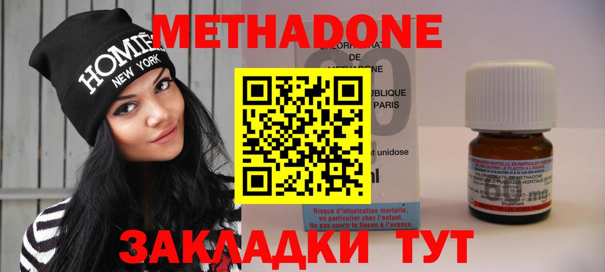 Метадон methadone  Вход с VPN  Кушва 