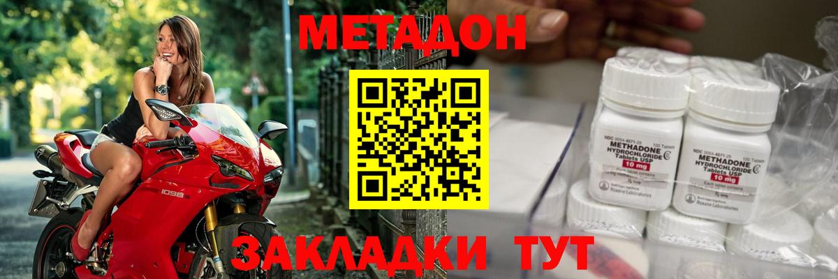 Метадон белоснежный Кушва