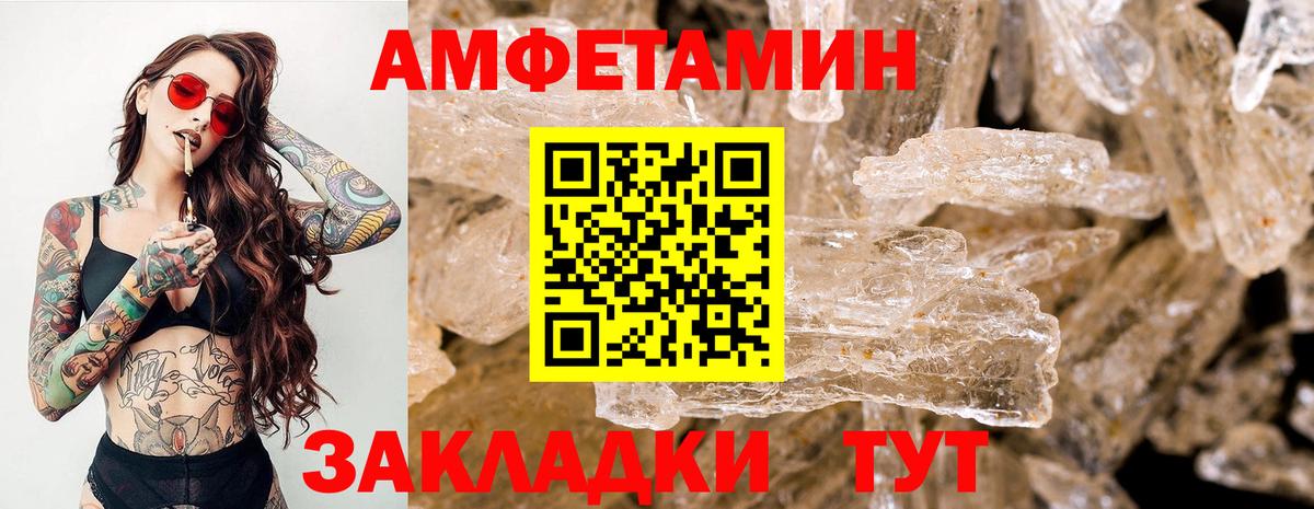 МЕТАМФЕТАМИН витя Кушва