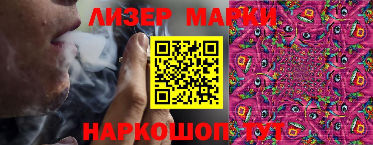 Марки N-bome 1500мкг Кушва