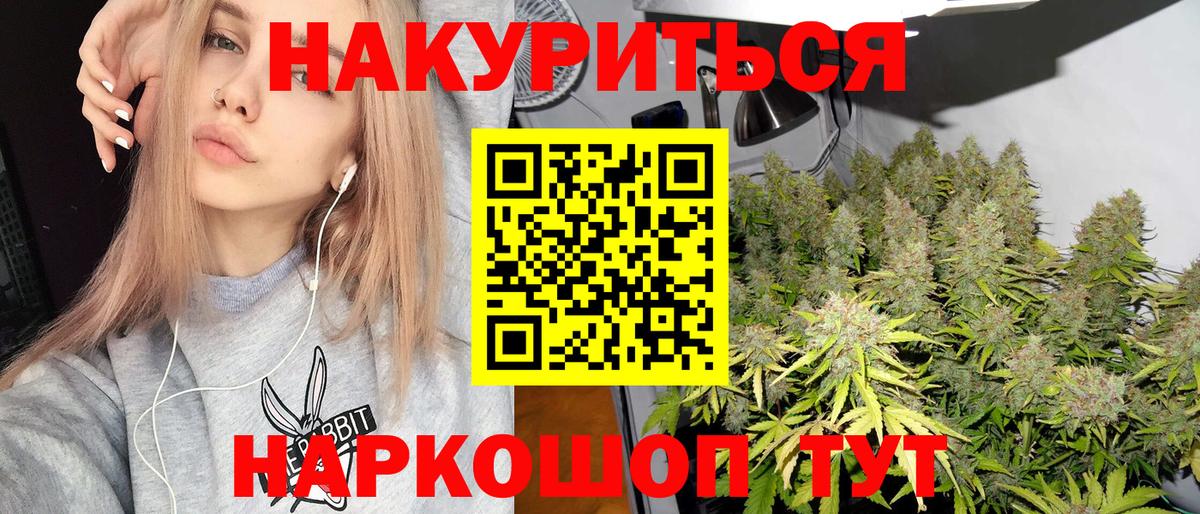 Конопля план Кушва
